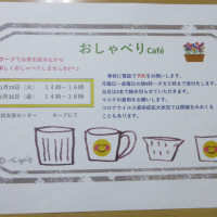 おしゃべりcafe_menu