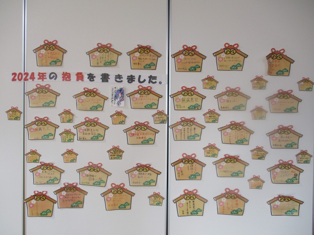 今年の抱負